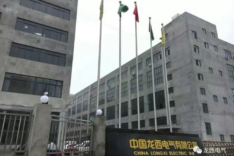 Company Premises