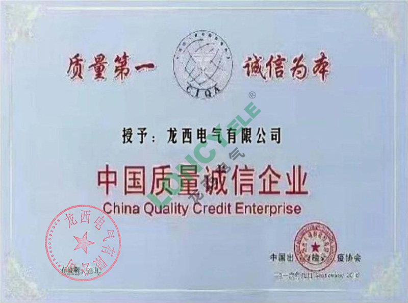 中國質量誠信企業